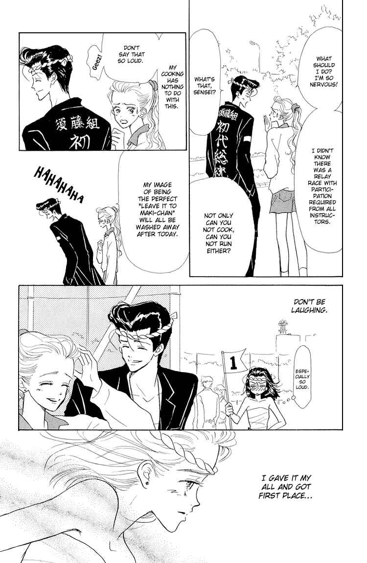 Page 12 Chapter 17 Im No Angel