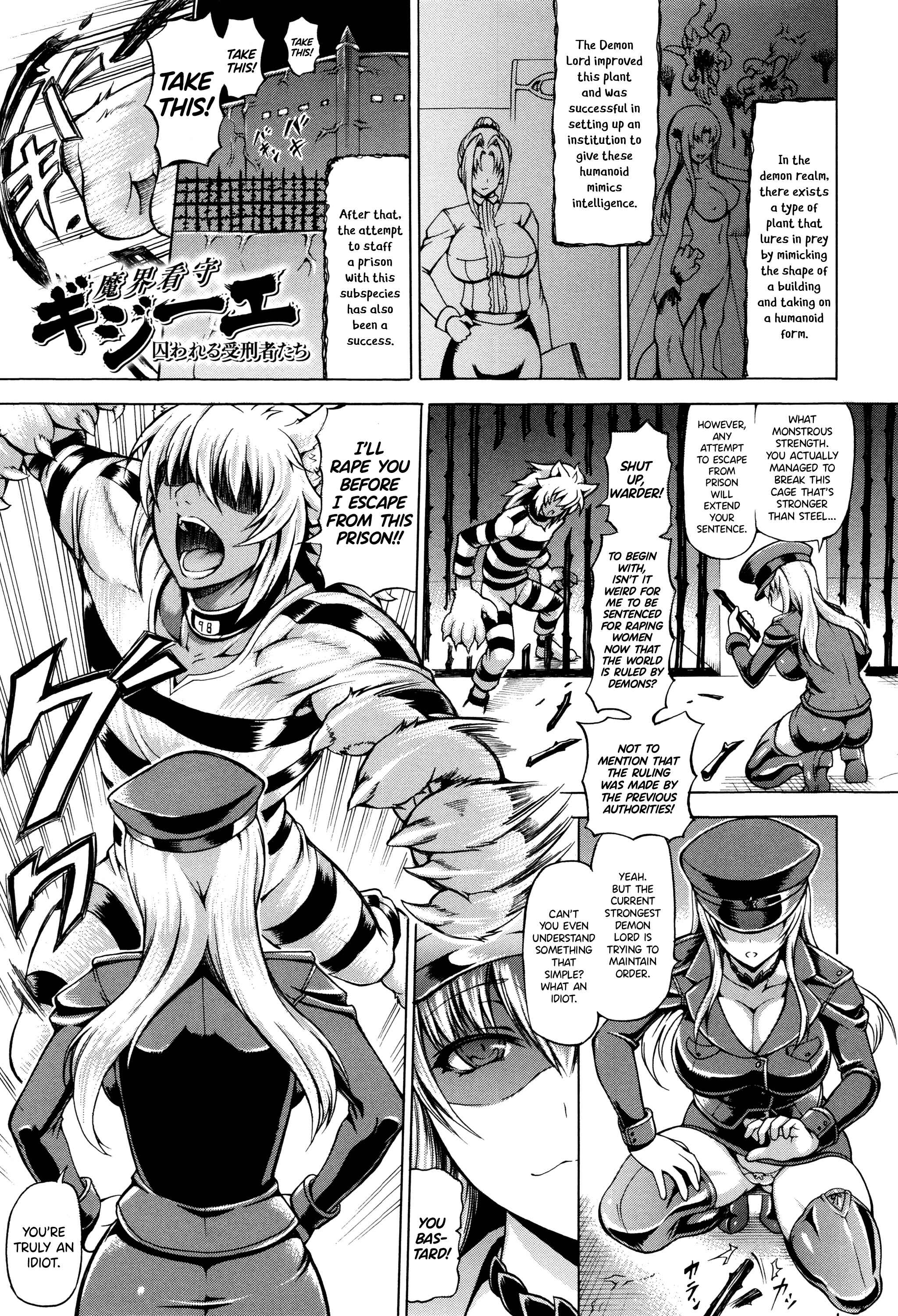 Page 1 Chapter 7 Ubawarete Ataerareta Mono -Chounyuu Kaizou-