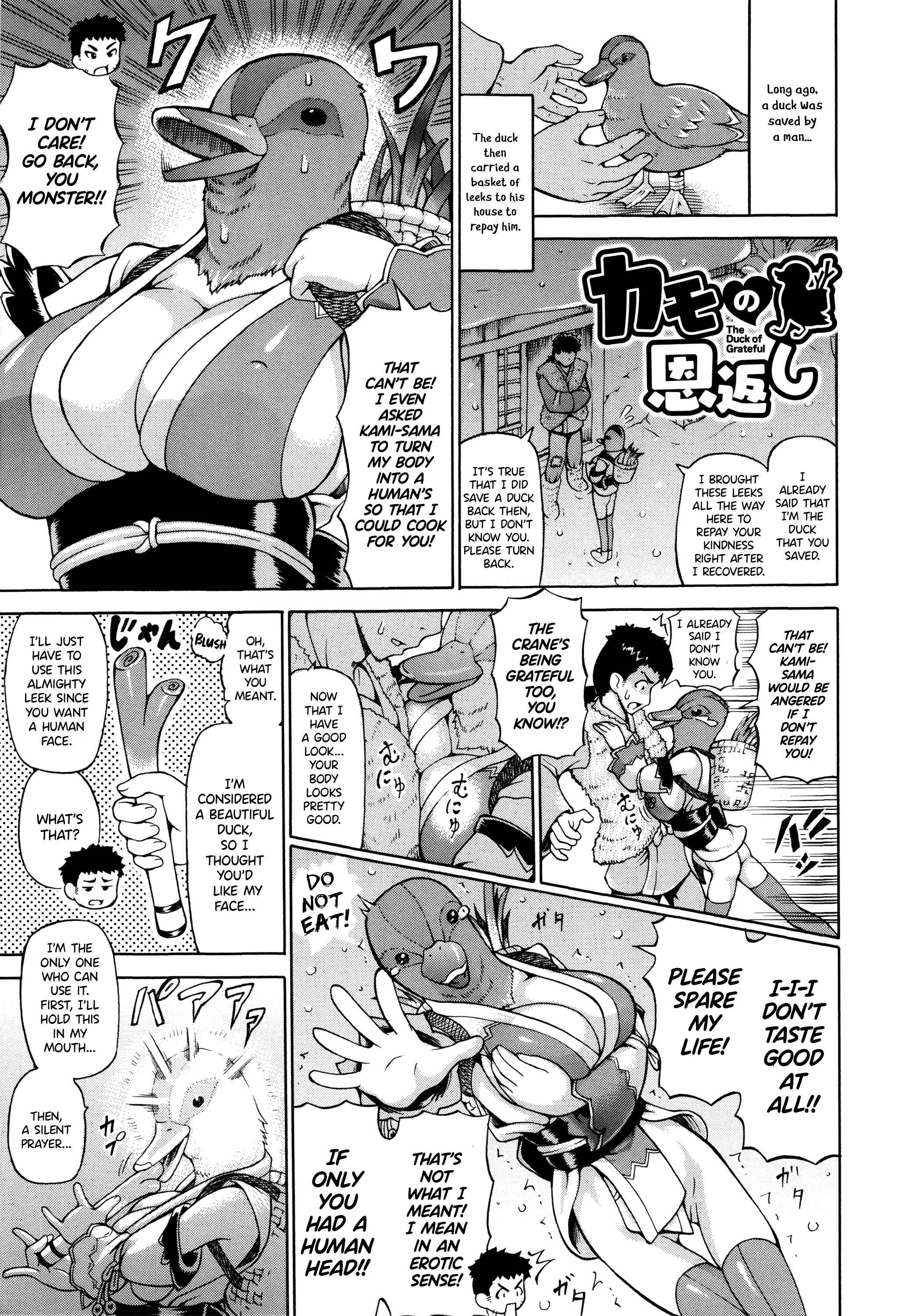 Page 1 Chapter 8 Ubawarete Ataerareta Mono -Chounyuu Kaizou-