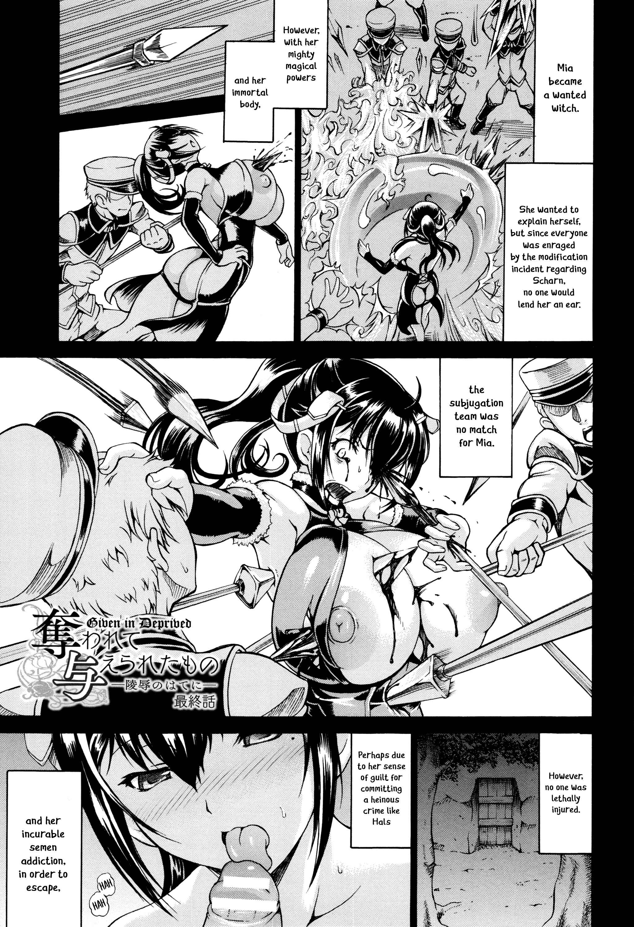 Page 1 Chapter 5 Ubawarete Ataerareta Mono -Chounyuu Kaizou-