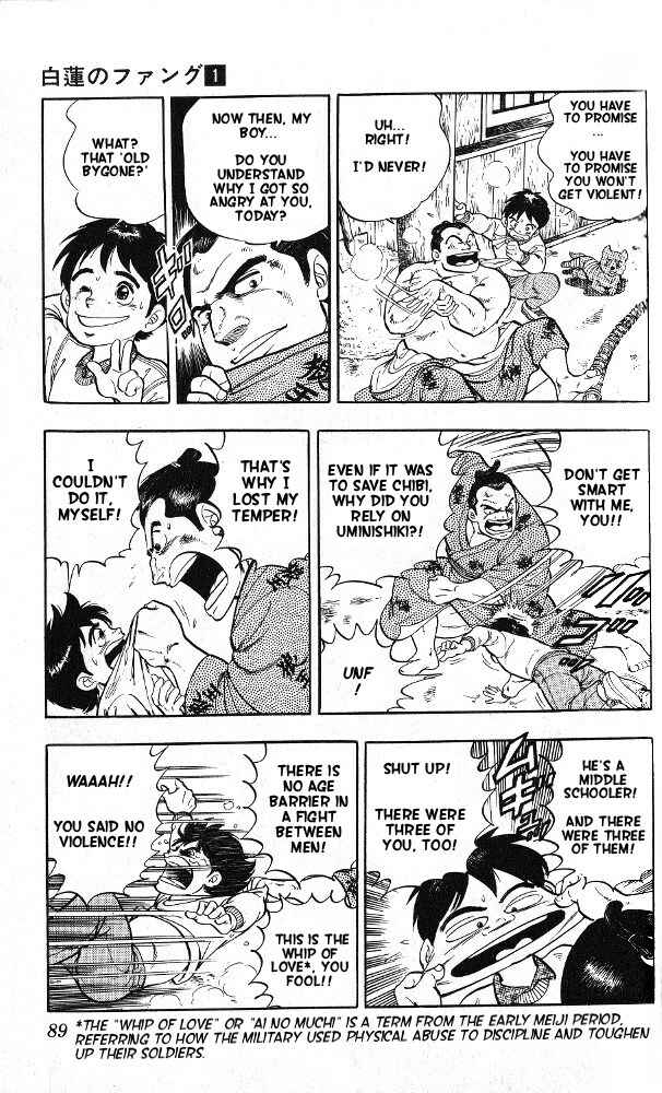 Page 5 Chapter 3 Fangs of White Lotus