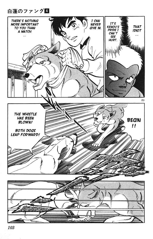 Page 23 Chapter 20 Fangs of White Lotus