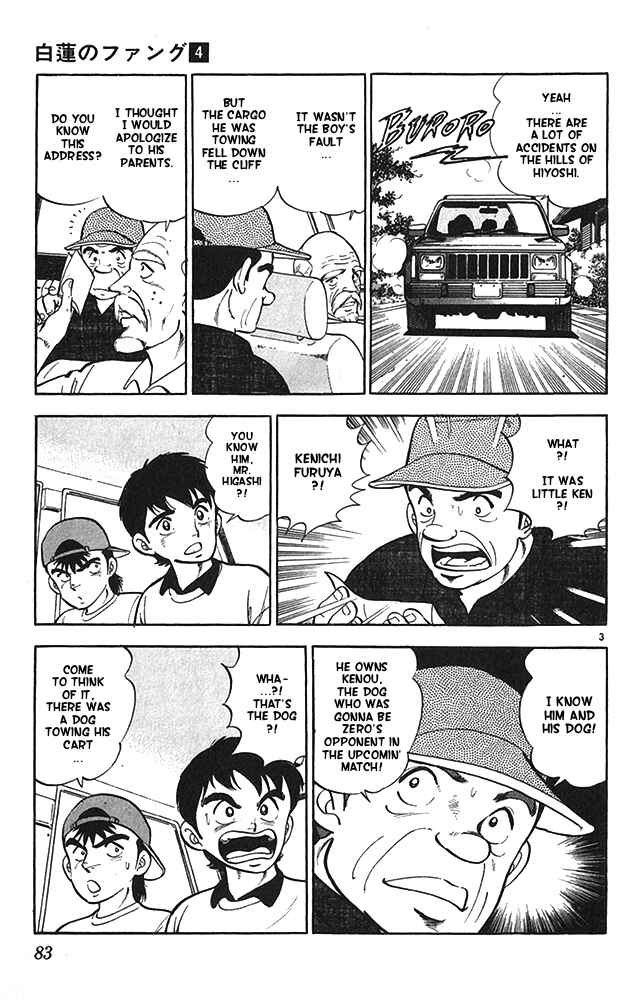 Page 3 Chapter 20 Fangs of White Lotus