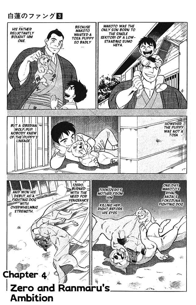 Page 1 Chapter 14 Fangs of White Lotus