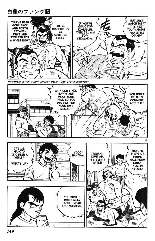 Page 15 Chapter 15 Fangs of White Lotus