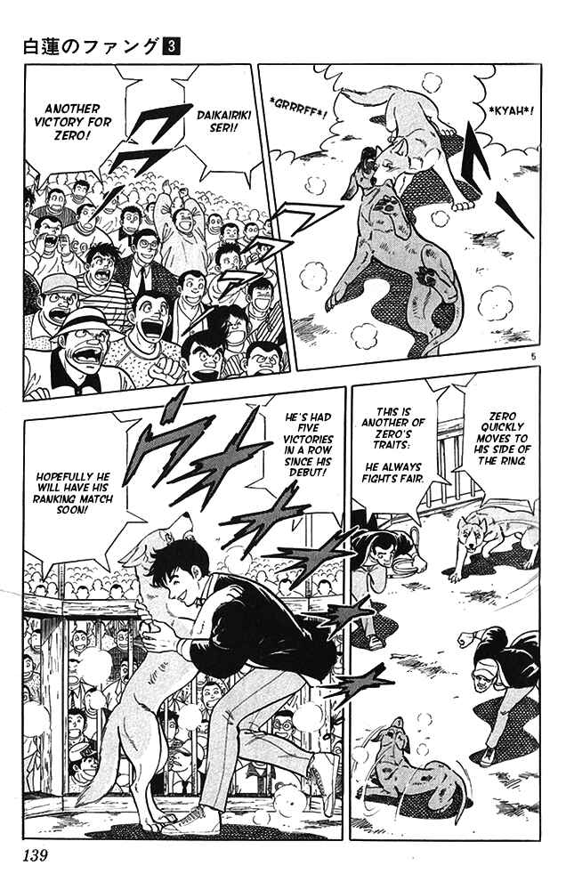Page 5 Chapter 15 Fangs of White Lotus