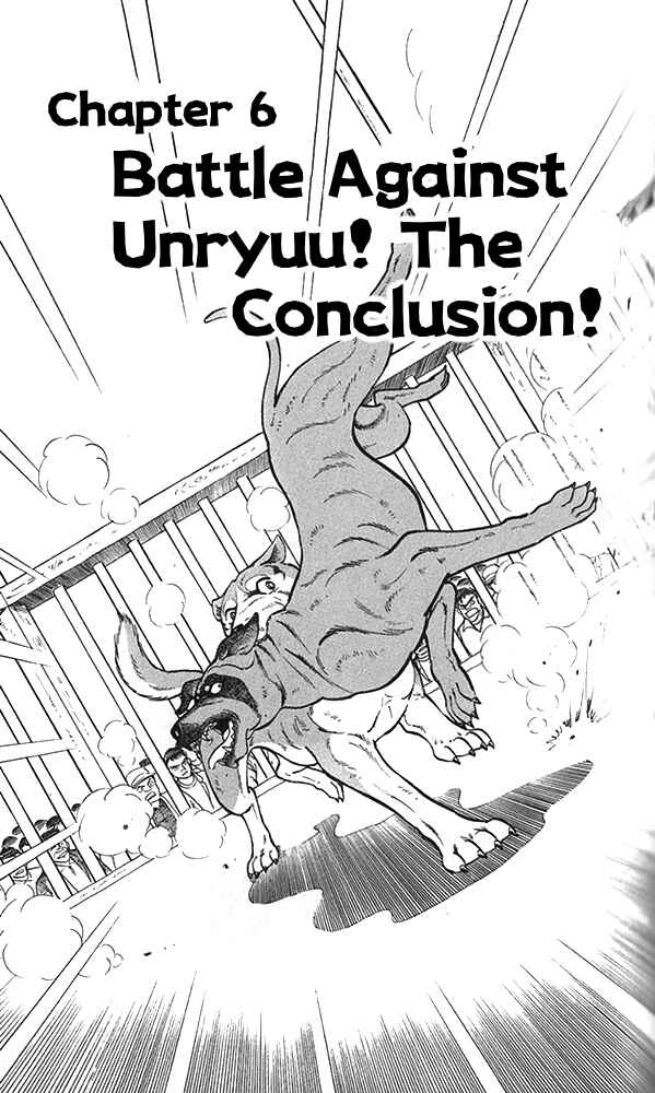 Page 1 Chapter 22 Fangs of White Lotus