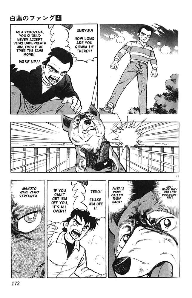 Page 23 Chapter 22 Fangs of White Lotus