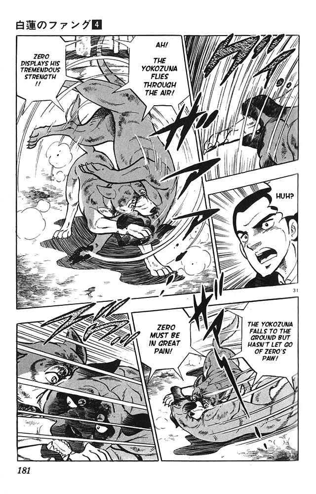 Page 31 Chapter 22 Fangs of White Lotus