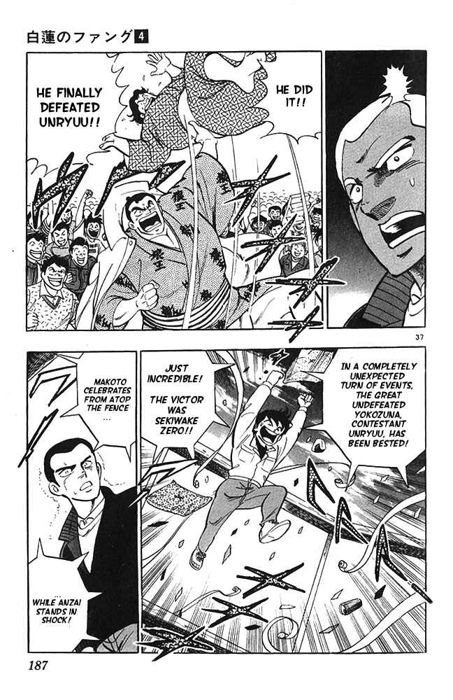 Page 37 Chapter 22 Fangs of White Lotus