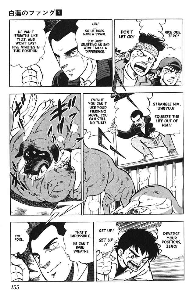 Page 5 Chapter 22 Fangs of White Lotus