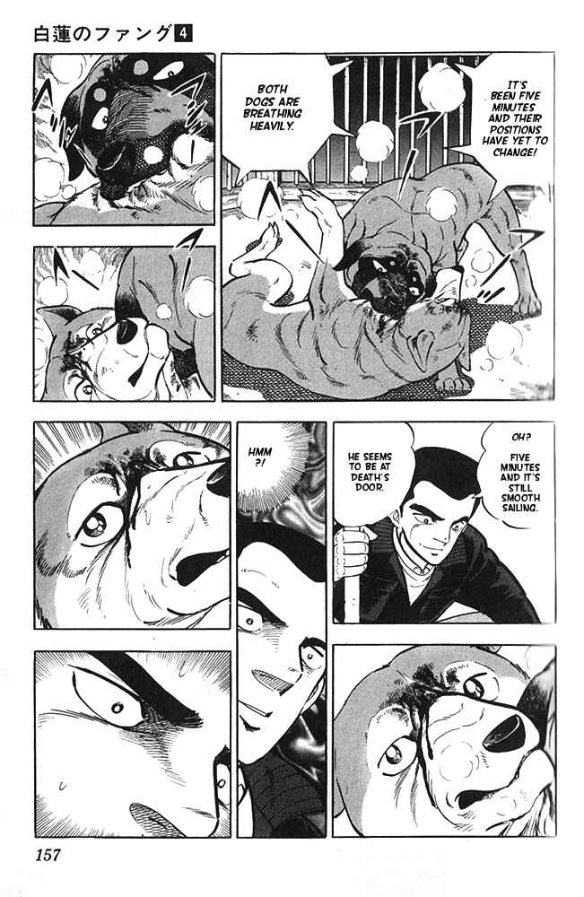 Page 7 Chapter 22 Fangs of White Lotus