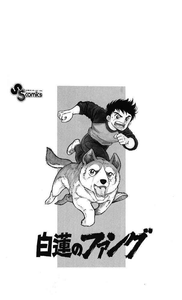 Page 48 Chapter 10 Fangs of White Lotus