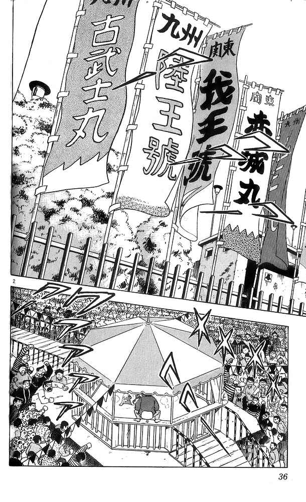 Page 2 Chapter 12 Fangs of White Lotus