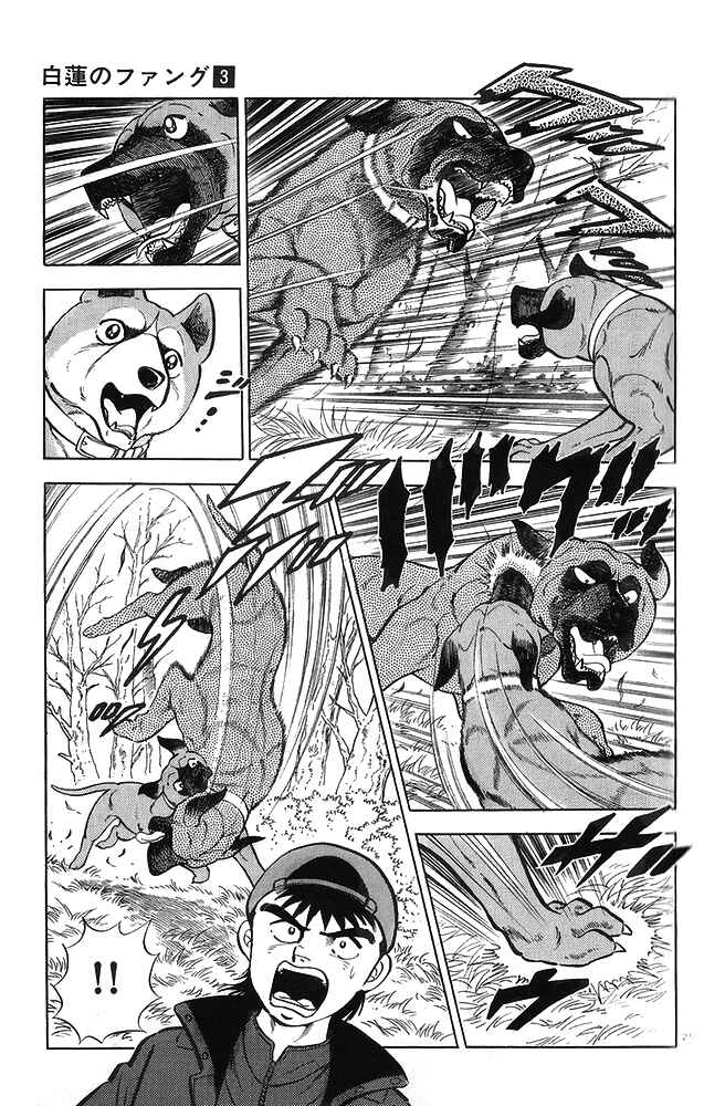 Page 25 Chapter 12 Fangs of White Lotus