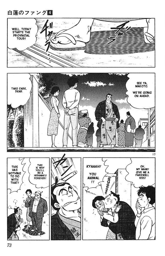 Page 17 Chapter 19 Fangs of White Lotus