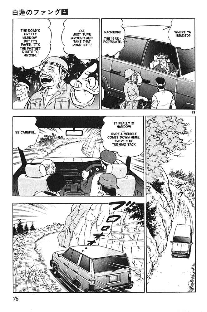 Page 19 Chapter 19 Fangs of White Lotus
