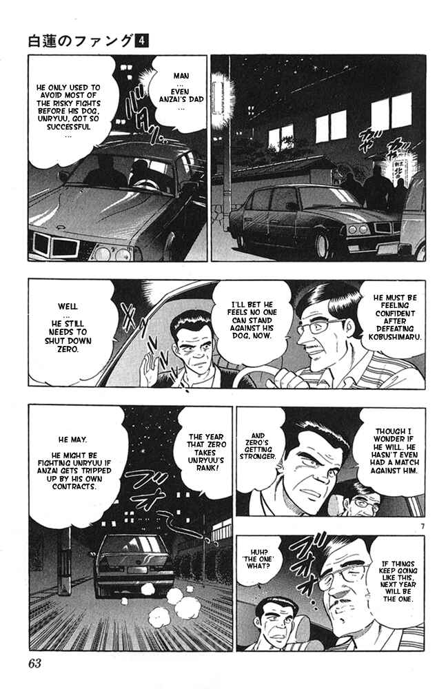 Page 7 Chapter 19 Fangs of White Lotus