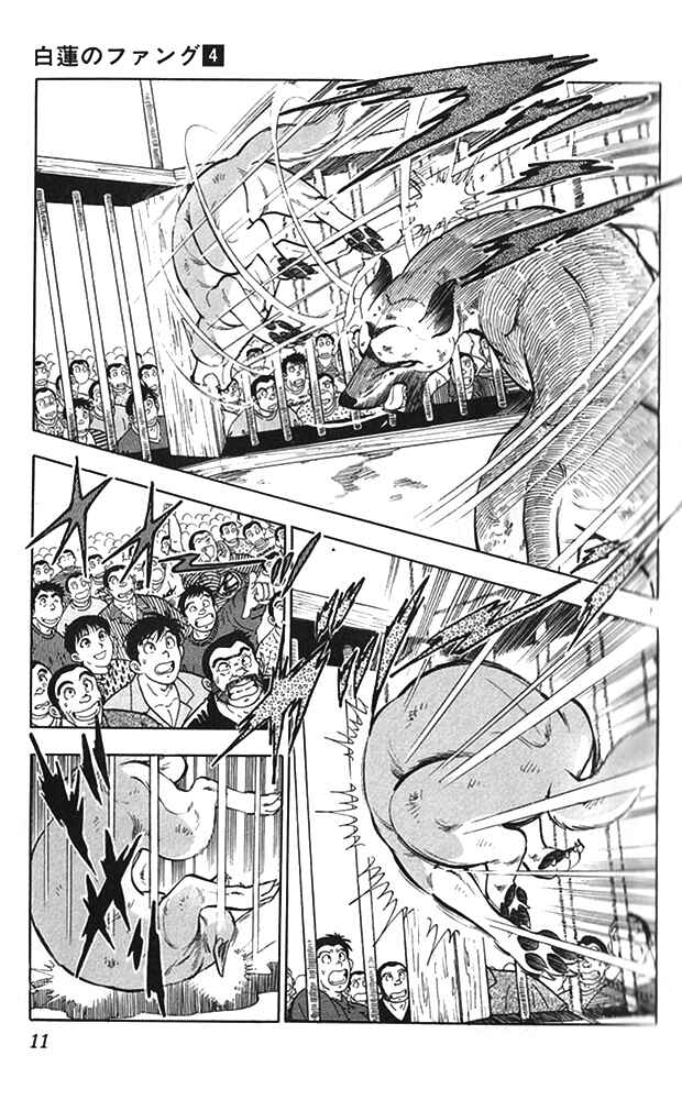 Page 12 Chapter 17 Fangs of White Lotus