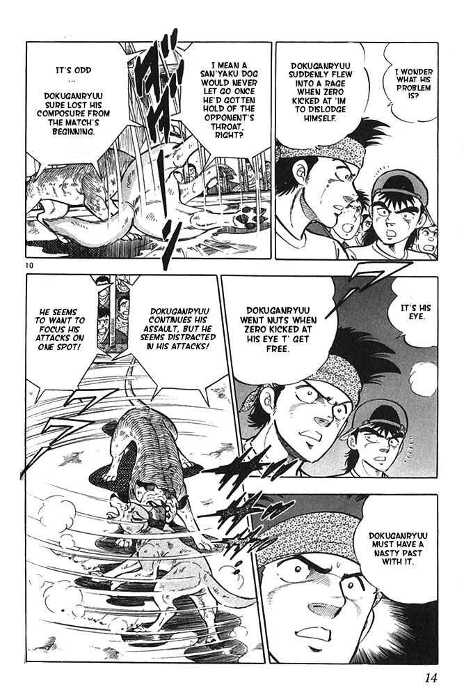 Page 15 Chapter 17 Fangs of White Lotus
