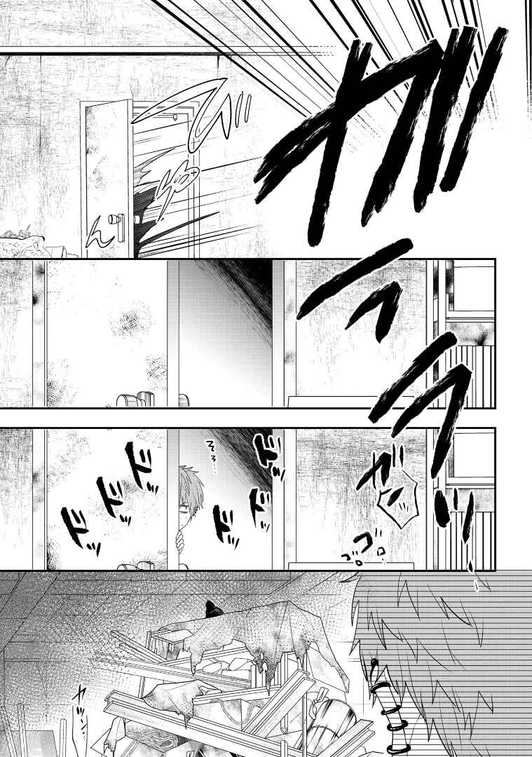 Page 11 Chapter 108 Crossplay Love: Otaku x Punk