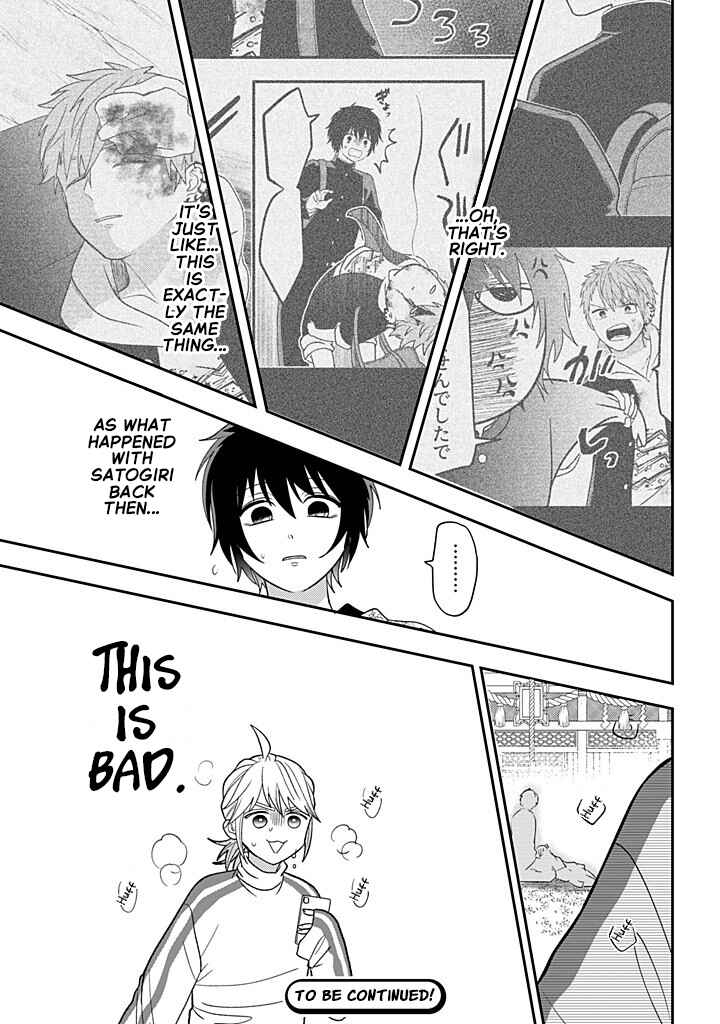 Page 33 Chapter 118 Crossplay Love: Otaku x Punk