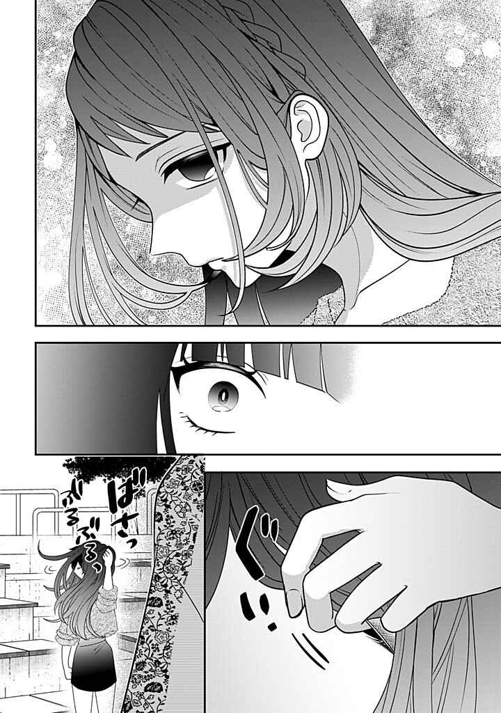 Page 28 Chapter 116 Crossplay Love: Otaku x Punk