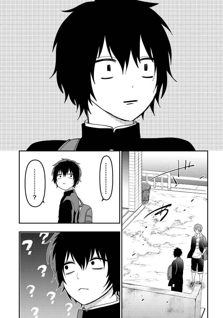 Page 21 Chapter 109 Crossplay Love: Otaku x Punk