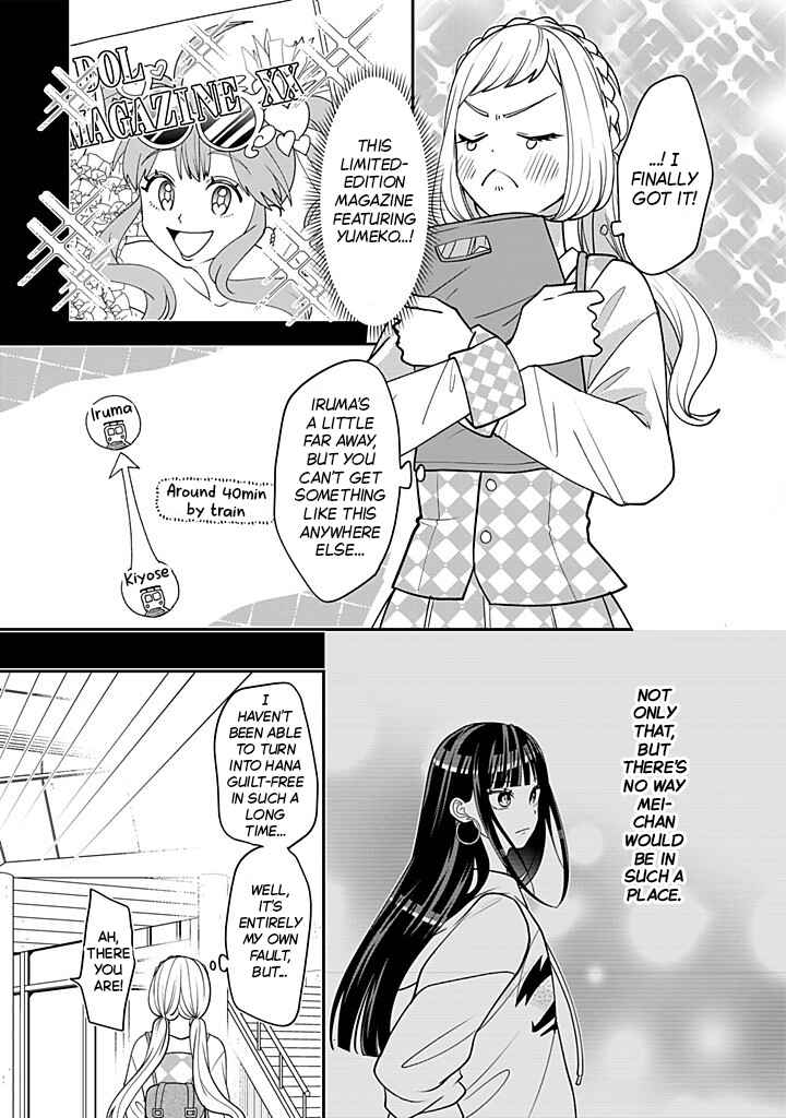 Page 7 Chapter 115 Crossplay Love: Otaku x Punk