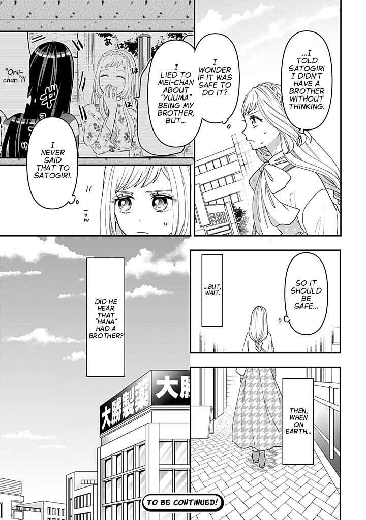 Page 33 Chapter 117 Crossplay Love: Otaku x Punk