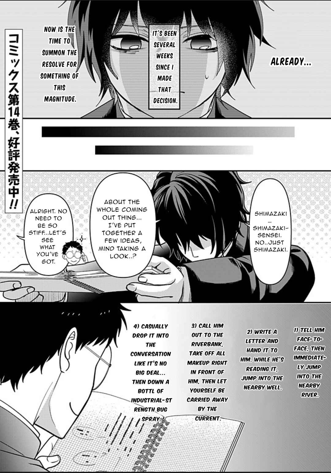 Page 1 Chapter 114 Crossplay Love: Otaku x Punk