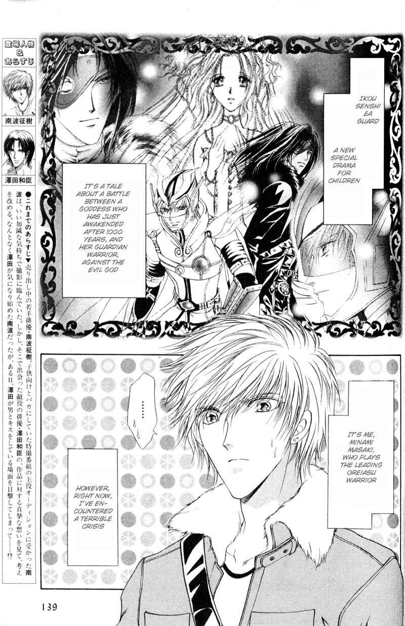 Page 3 Chapter 2 Hero Heel
