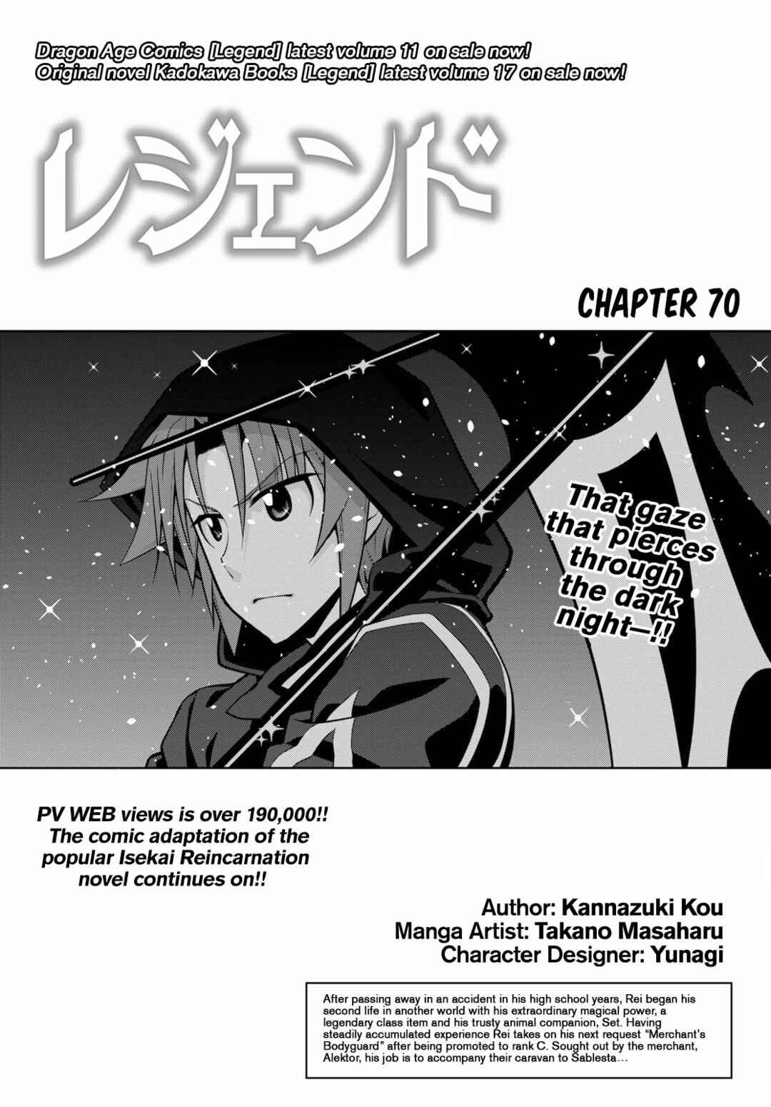 Page 1 Chapter 70 Legend