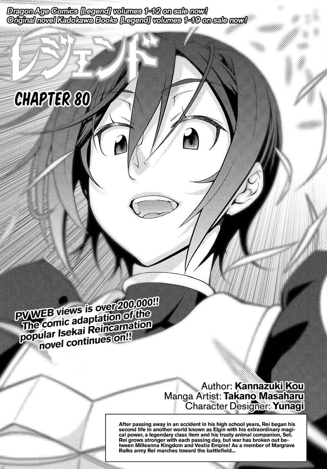 Page 1 Chapter 80 Legend