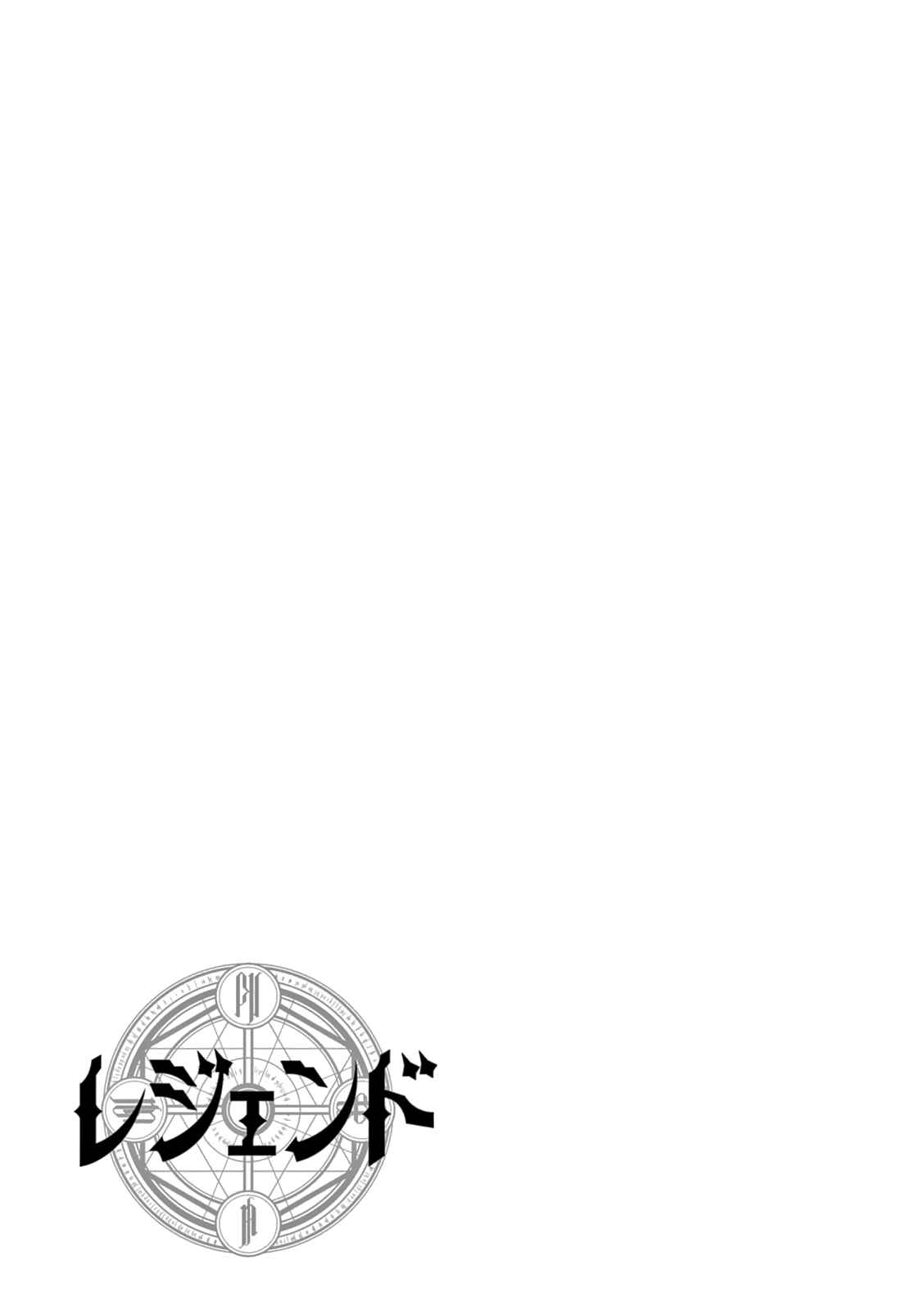 Page 30 Chapter 15 Legend