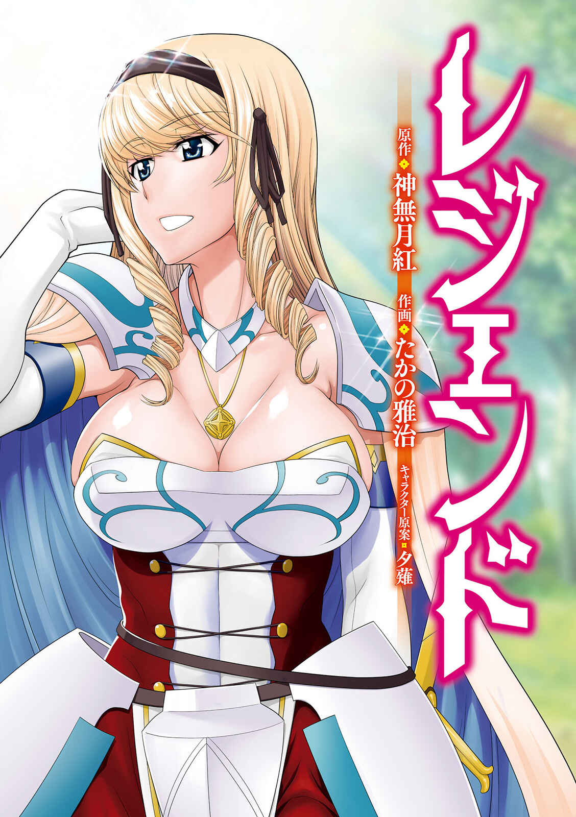 Page 3 Chapter 31 Legend