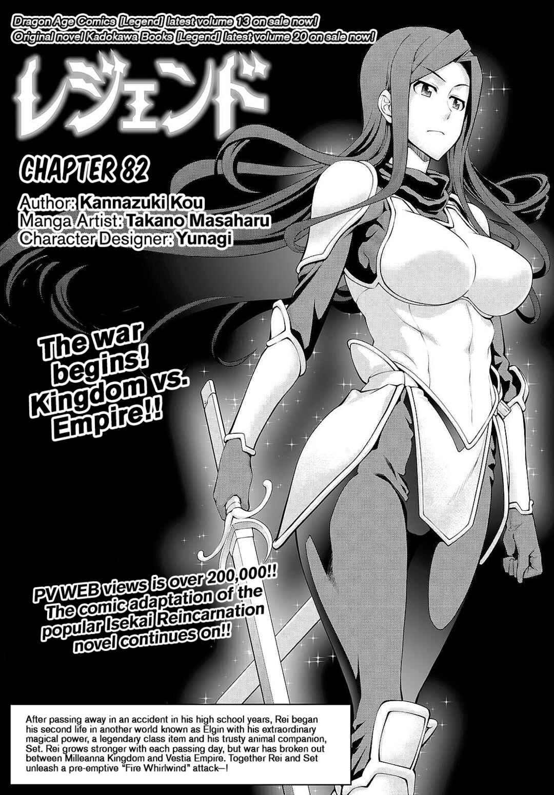 Page 1 Chapter 82 Legend