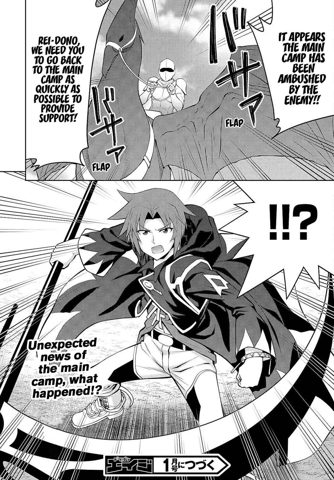 Page 24 Chapter 82 Legend