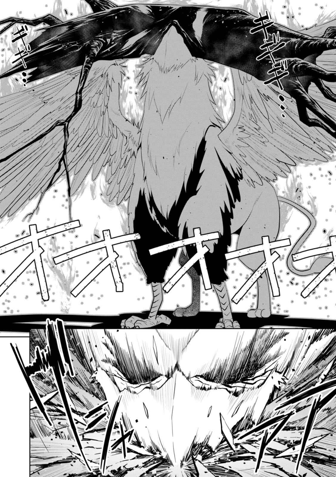 Page 19 Chapter 17 Legend