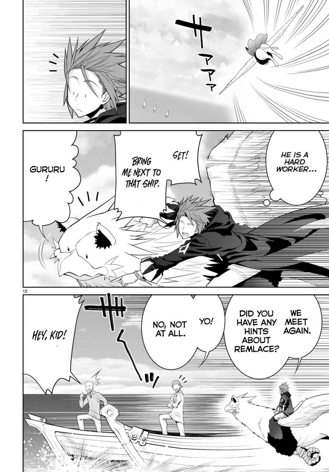 Page 14 Chapter 96 Legend