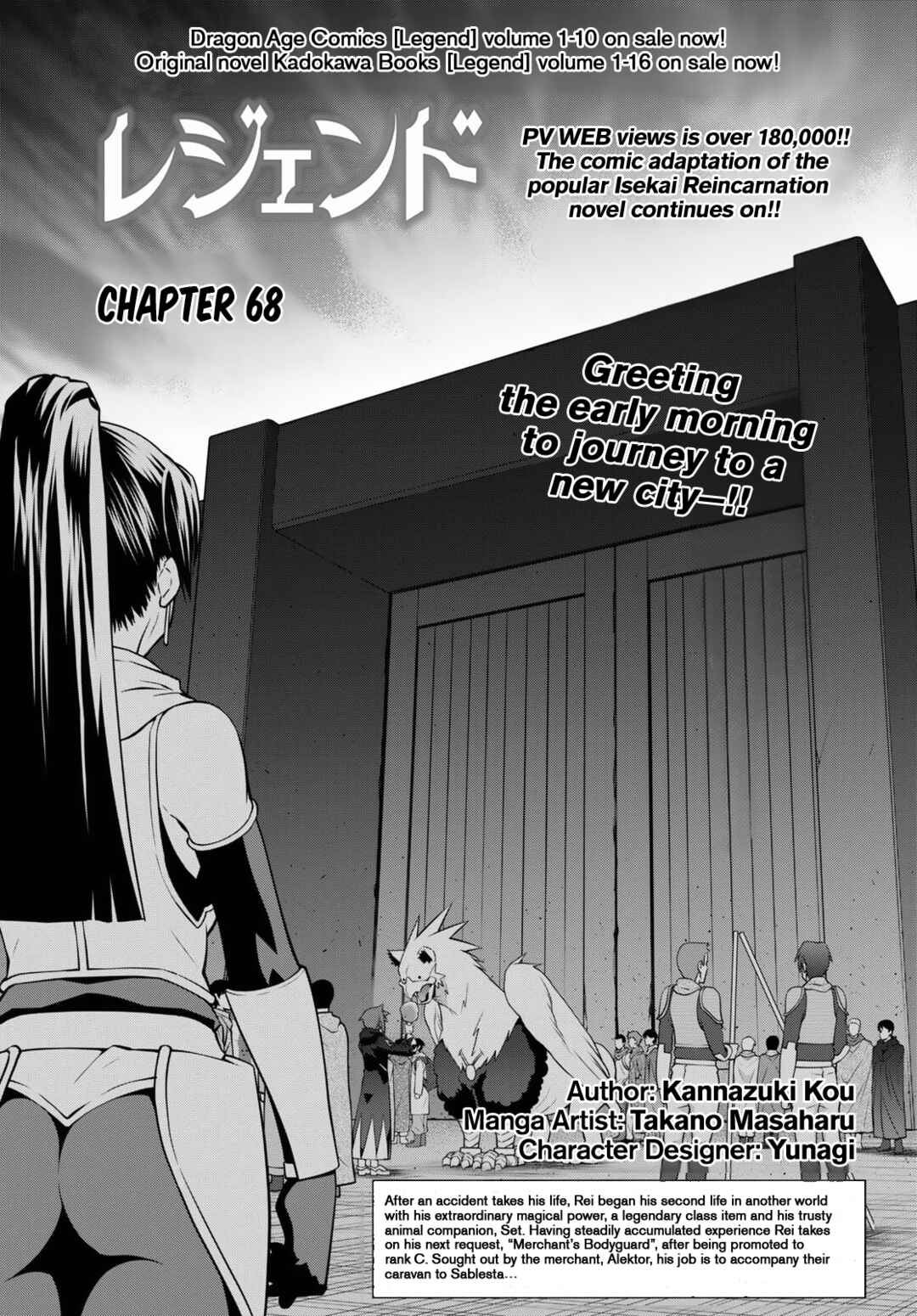 Page 1 Chapter 68 Legend