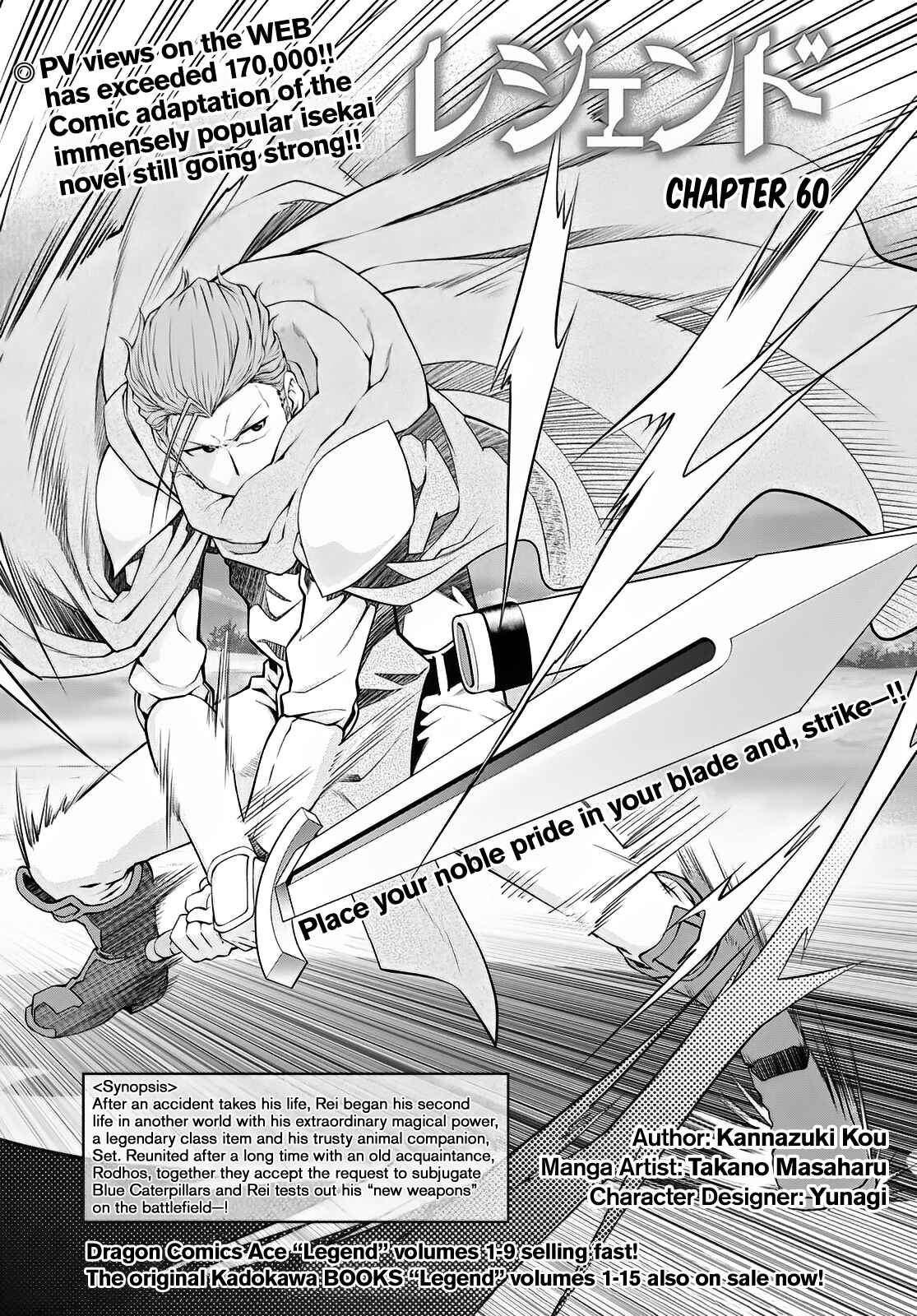 Page 1 Chapter 60 Legend