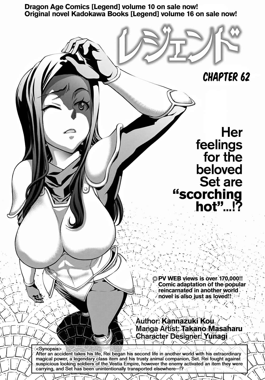 Page 1 Chapter 62 Legend