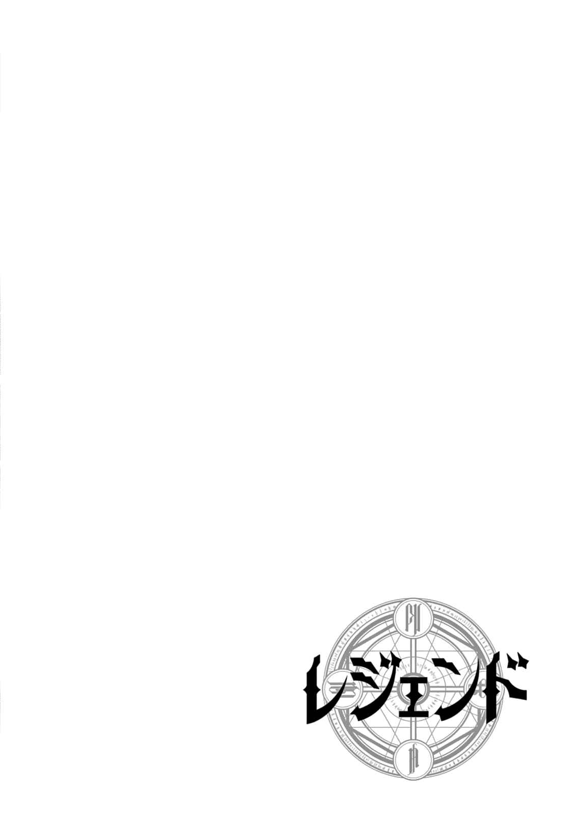 Page 2 Chapter 10 Legend