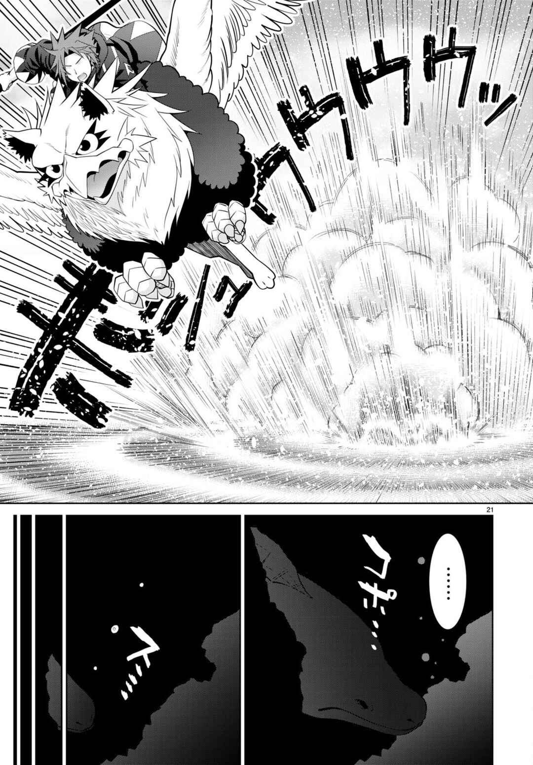 Page 23 Chapter 94 Legend
