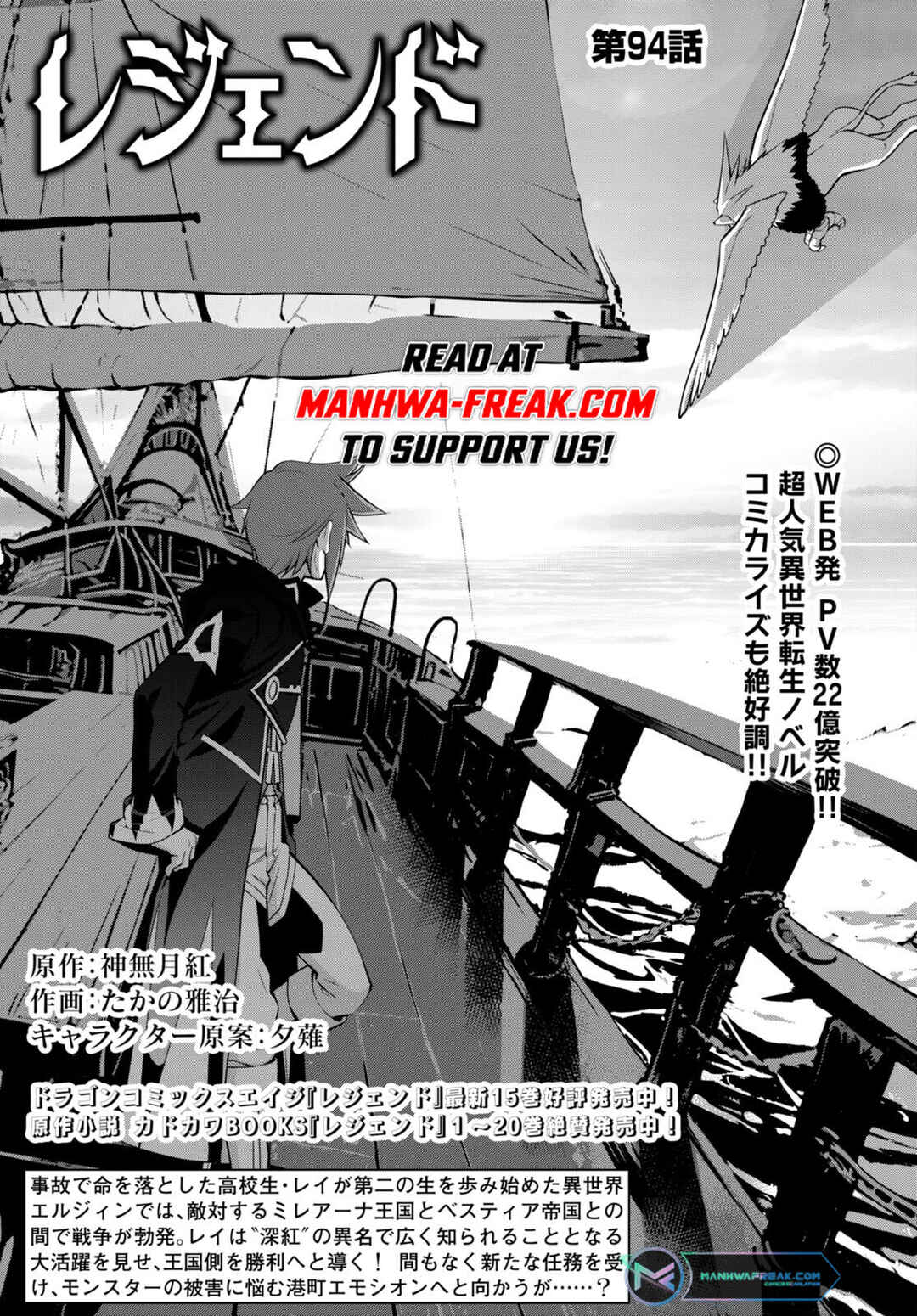 Page 3 Chapter 94 Legend