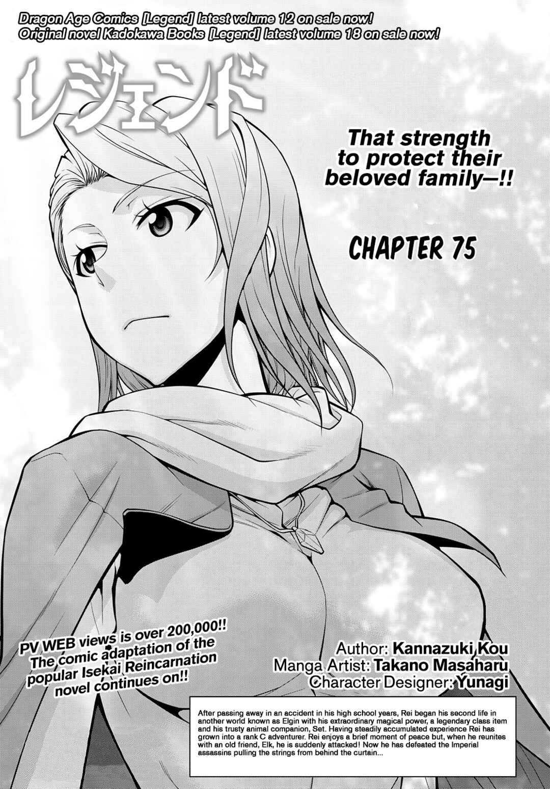 Page 1 Chapter 75 Legend