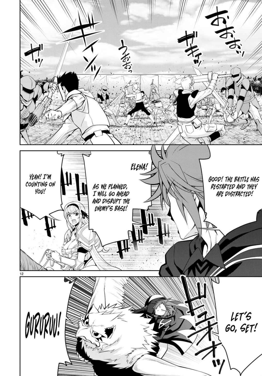 Page 13 Chapter 87 Legend