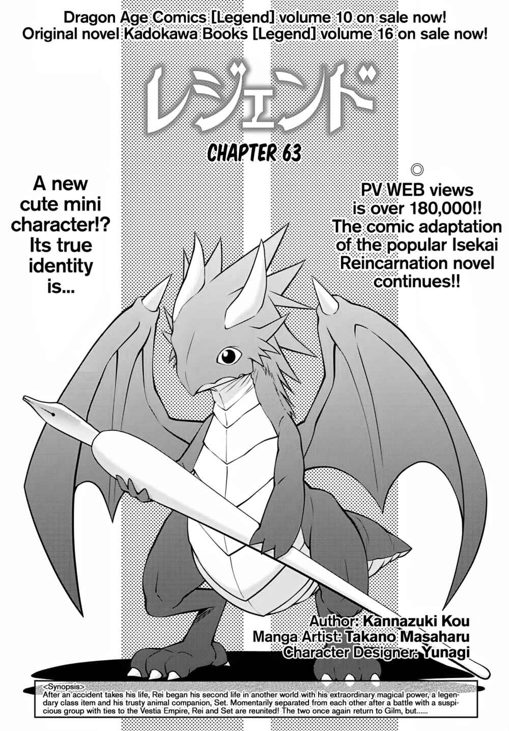 Page 1 Chapter 63 Legend