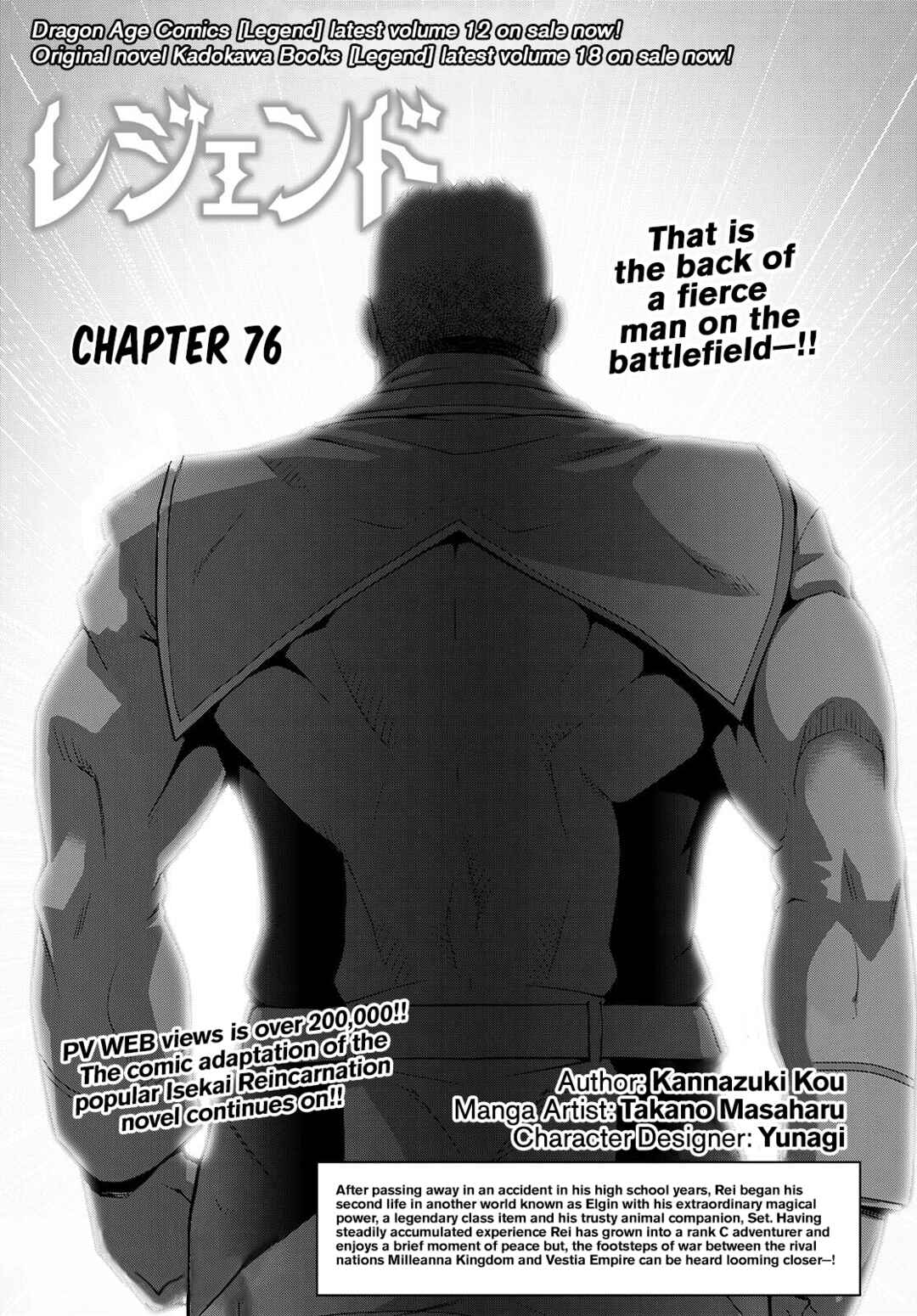 Page 1 Chapter 76 Legend